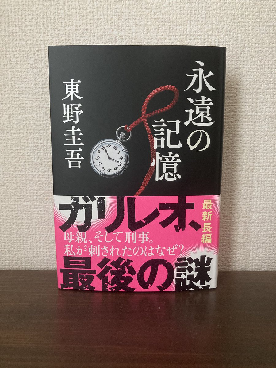 Sankaku_Otaku's tweet photo. 一先ず今日は東野圭吾さんの新刊だけ買ってこようと思って本屋さんに行ったんだよ。そしたらさ、ハヤブサ、サイン本があってそれは買ってしまうよ🥹🫶ハヤブサは前作サイン会に参加させていただいて、今作もサイン会あるかなぁ？サイン本で欲しいなぁ…って思っていたから嬉しいです🚒 https://t.co/i4Tc1rgrYo