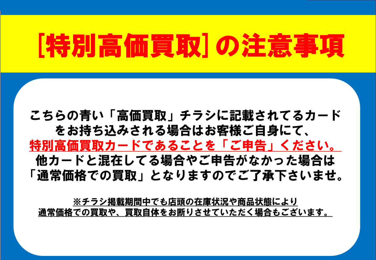 wtokazaki_card's tweet photo. 8/6更新🔃
#ホロカ 特別高価買取一覧です！

一覧のカードをお持込みされる場合は特別高価買取カードであることを事前にご申告下さい✨
傷有りカード、他カードと混在している、ご申告がない場合は通常買取となりますのでご了承下さい🙇

リストの続きはリプ欄へ続きます↓(1/2) https://t.co/ZeFHm8Xd5j