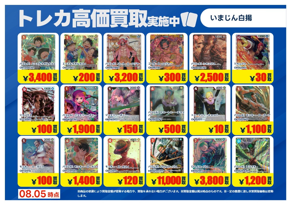 wtokazaki_card's tweet photo. (2/3) https://t.co/XvjzvCzBGz
