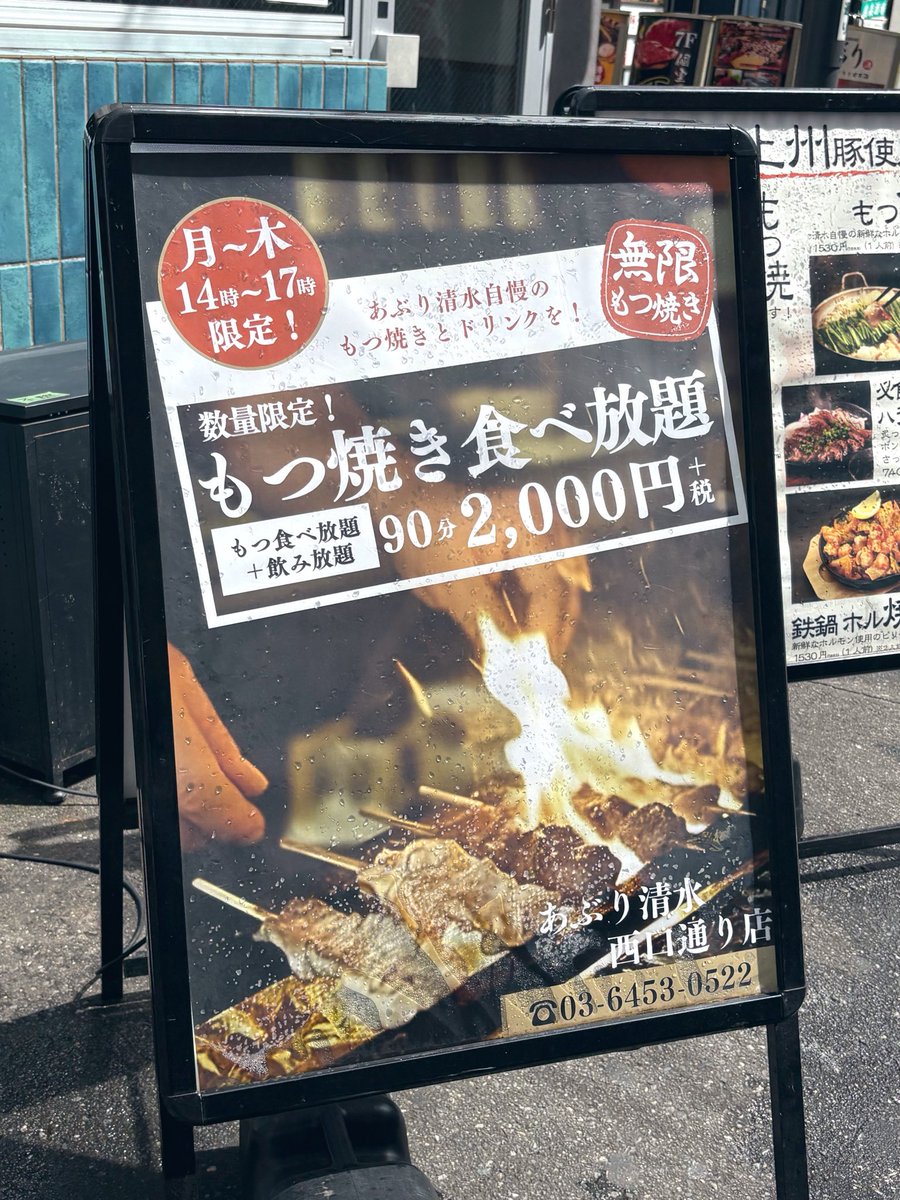 tokyo_butayarou's tweet photo. き、きたああああああ‼️
もはや恥ずかしいけどまた来た‼️😂
都会のオアシス‼️
スイートマイホーム‼️😍🩷
絶品もつ焼き食べ飲み放題2,200円‼️
私ほかに行くとこあらしまへんねん‼️😂🩷 https://t.co/DsoMTBZ47v