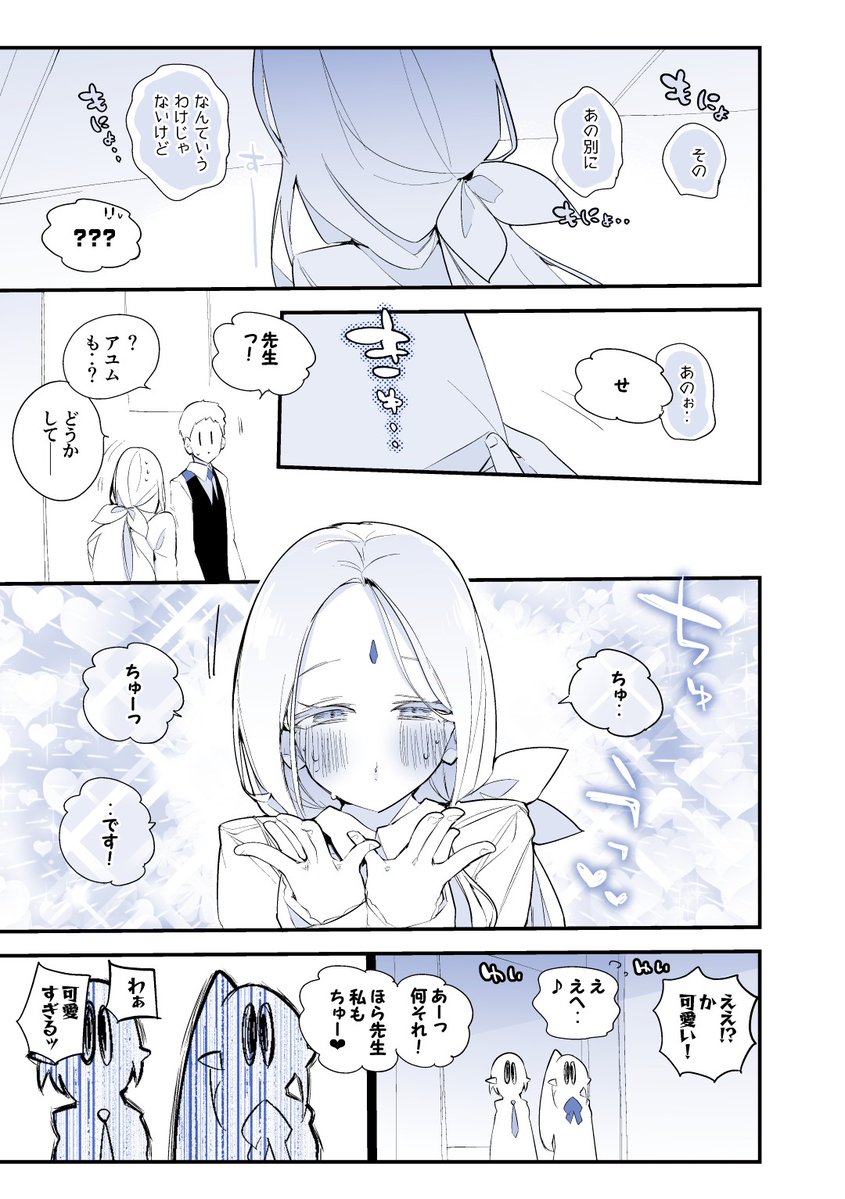 000apple's tweet photo. 青春漫画アーカイブ
『続・連邦生徒会はファンサしたい編』 https://t.co/YdjTFRozZY