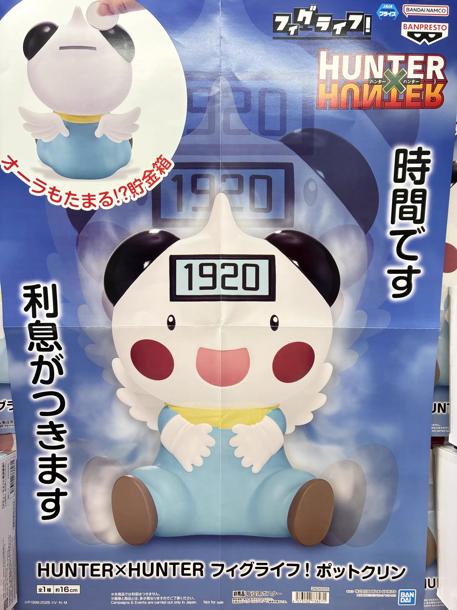 14個セット HUNTER×HUNTER フィグライフ　ポットクリン タイステ旭店 on X: 