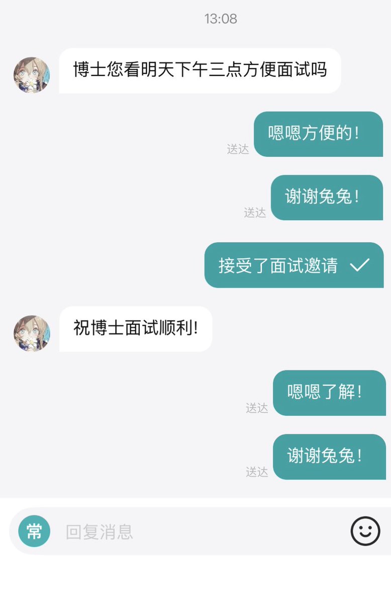 BlueCitrus_Wolf's tweet photo. 甚至已经接到面试邀请了 https://t.co/xXz6wzvH9C