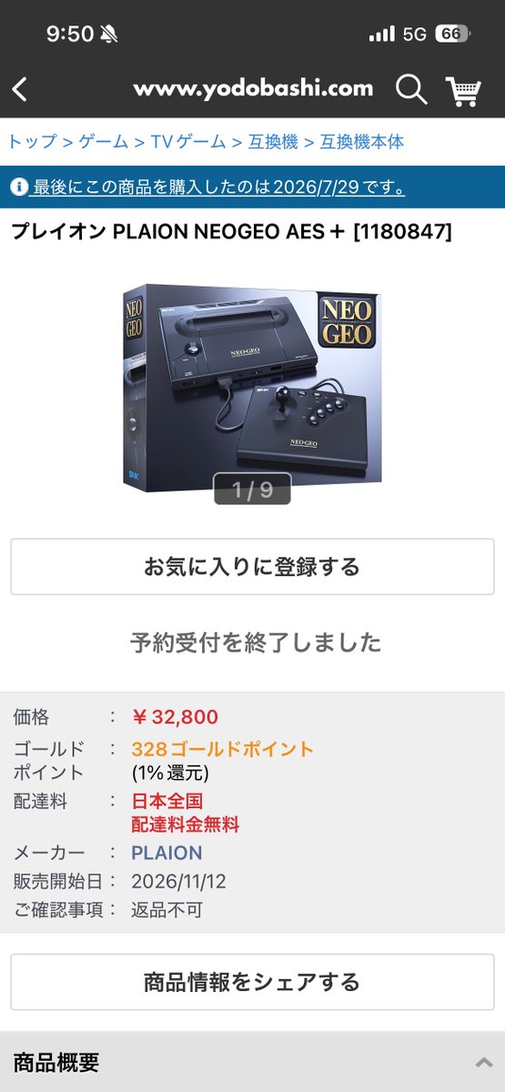 sento_hiroshi's tweet photo. ヨドバシ予約終了⬛︎

#ネオジオ https://t.co/SbrIAPRcTd