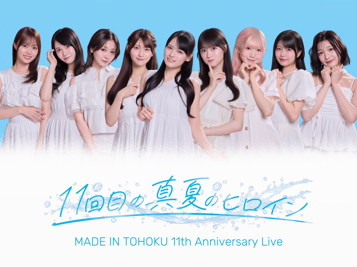 madeintohoku's tweet photo. 今週末はいよいよ…
いぎなり東北産11周年イベント
「11回目の真夏のヒロイン」

東武動物公園
イベントステージ HOLA! 公演☀️

💎客席後方（場外）にお着替えテント用意しました
利用可能時間:11:00〜17:00

💎お荷物については水演出がございますので防水対策の上ご自身での管理をお願いいたします
公園内のコインロッカーにつきましては数に限りがございますのでご注意ください

💎ライブ中撮影可能タイムございます
撮影不可のタイミングで放水演出ございますので、カメラ等機材の管理にお気をつけください

💎公園内、お酒等販売がございますが、
飲酒された状態でのイベントステージHOLA!へのご入場はお断りいたします

💎本人確認書類を忘れずにご持参ください

💎当日は大変暑くなることが予想されます
水分補給を忘れずに元気にお越しください
ライブ中、体調が悪くなった方は決して無理せずスタッフまでお声がけください

💎放水機材数、増やしました
覚悟の上お越しください

#いぎなり東北産
#スターダストプロモーション