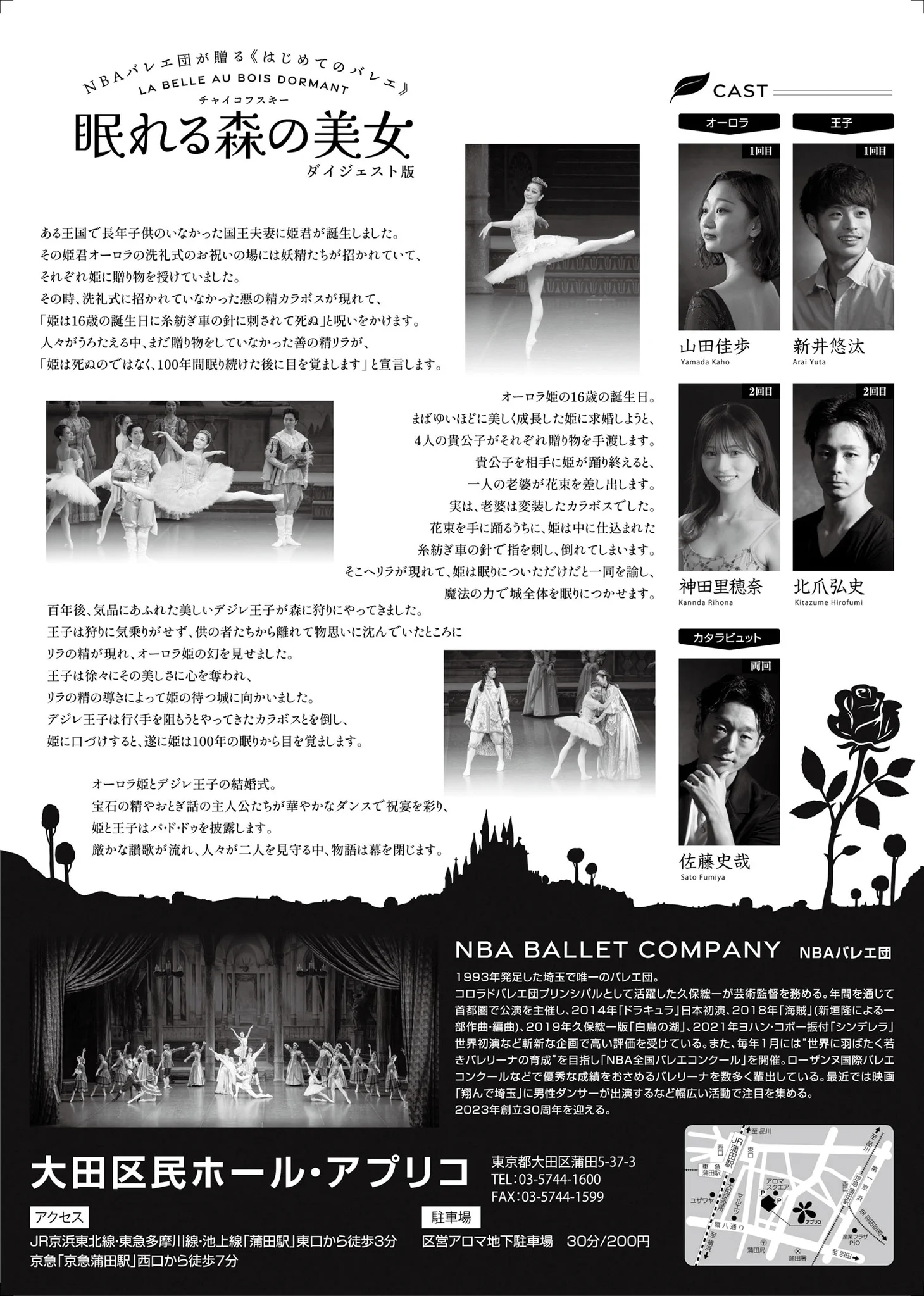 公財)大田区文化振興協会 on X: 