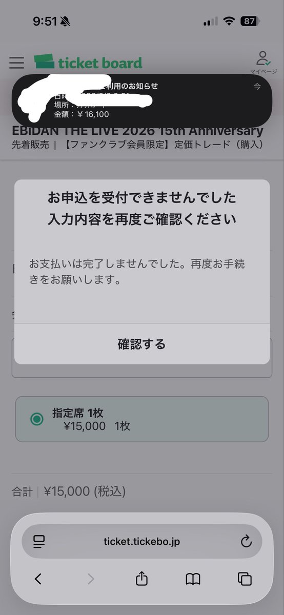 moon_31050's tweet photo. エビライここまでやっといけたけどみんなみたいに弾かれて終わり
不正利用と思われそうだからこれで何回も弾かれるのやめて😭😭😭 https://t.co/SC1PmNKxeX