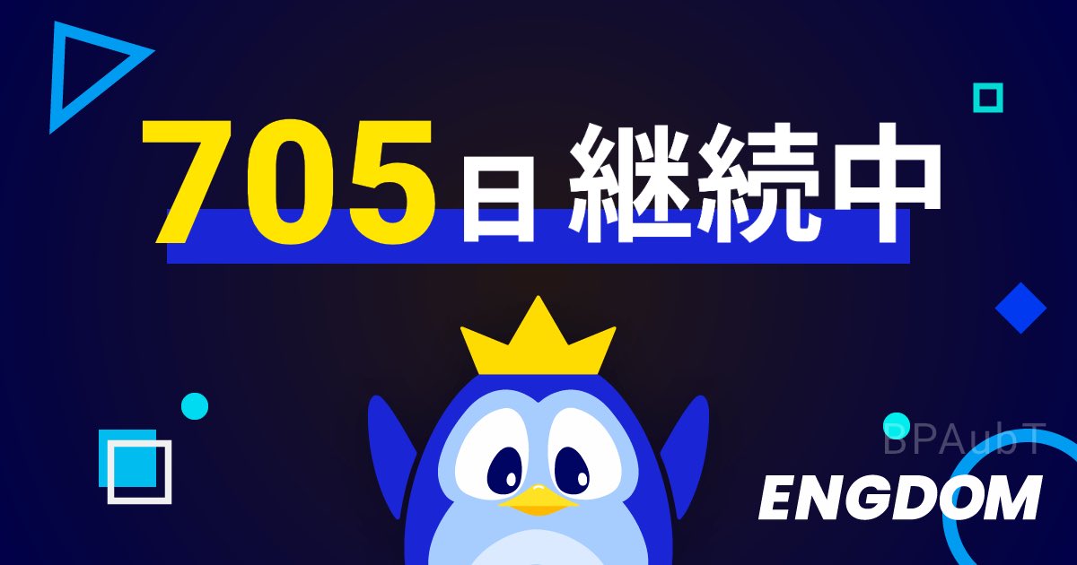 AT80624663's tweet photo. 705日継続中!
#ENGDOM で #英単語
https://t.co/gedkoRXKH1
10/10全問正解✅ https://t.co/uzIAA9JDmD