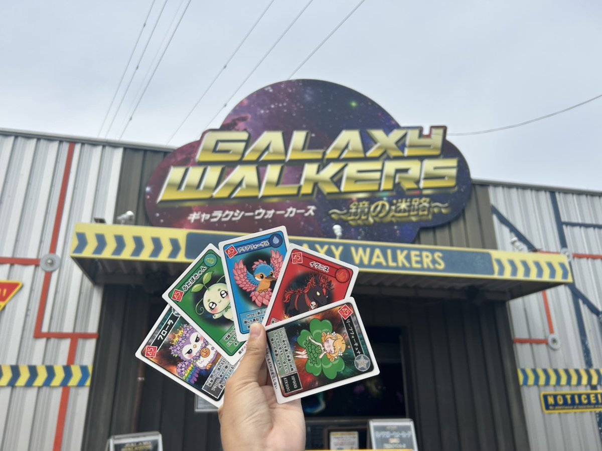 tobuzoo1981's tweet photo. ギャラクシーウォーカードの第４弾がもうまもなく終了です！
ぜひともお早めに集めてくださいませ(^^)
 #東武動物公園 #遊園地 #カード #埼玉 #アトラクション https://t.co/RQgcDLStv8