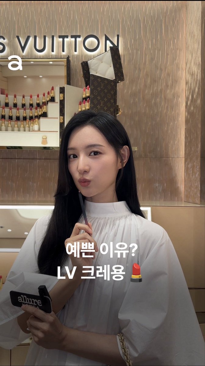 allurekorea's tweet photo. 예쁜 척? 그런 거 안 합니다. LV 크레용만 발랐을 뿐💄

📍신세계백화점 강남점

🔽🔽🔽Click‼️
https://t.co/pf0s4wIXKO

 #루이비통 #루이비통뷰티 #LV뷰티 #LV크레용 #김지원 #KIMJIWON https://t.co/RDwqGjg9hS