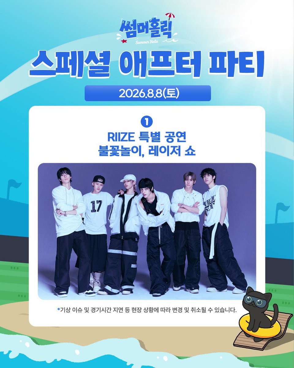 myfavoriteag11's tweet photo. 8/8 엘지트윈스 공연하구 영원즈 시구도 한당 https://t.co/yXUOhv2Slv