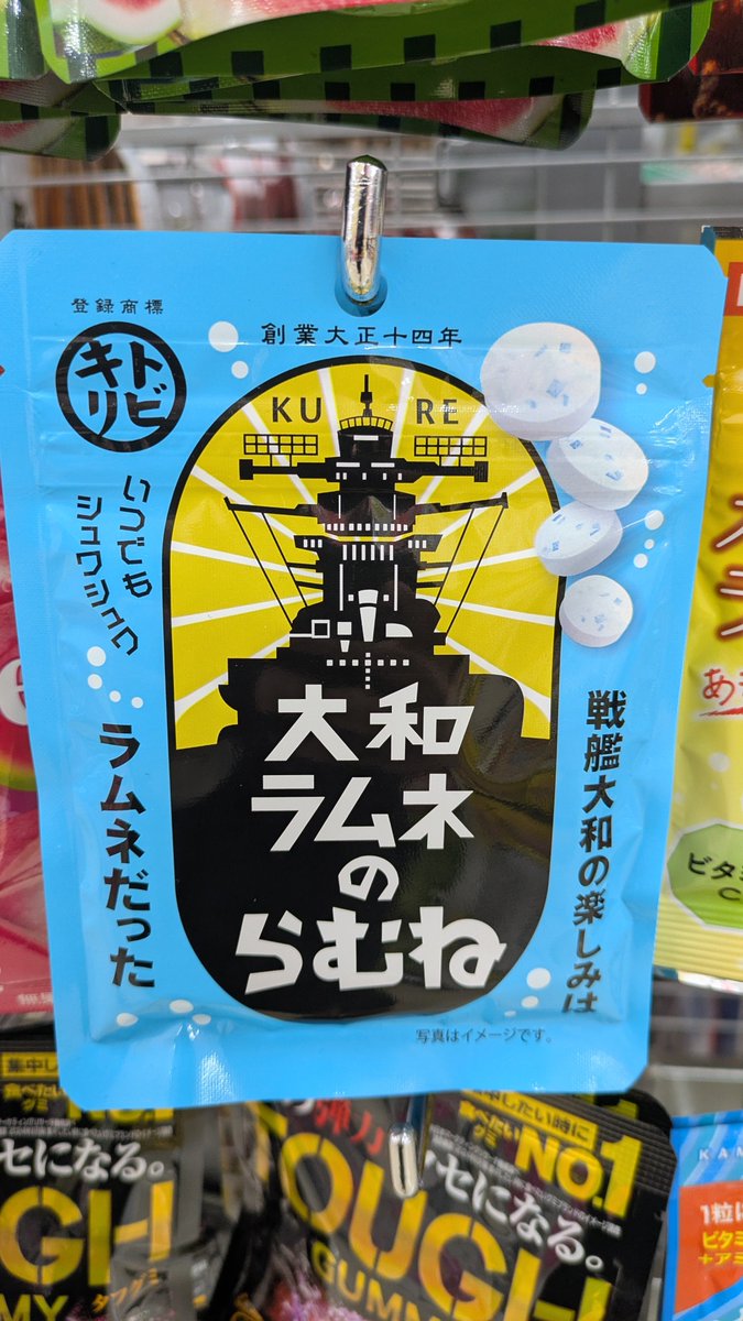 blackcorpmap's tweet photo. これはあかん https://t.co/nSzfOtMJeY