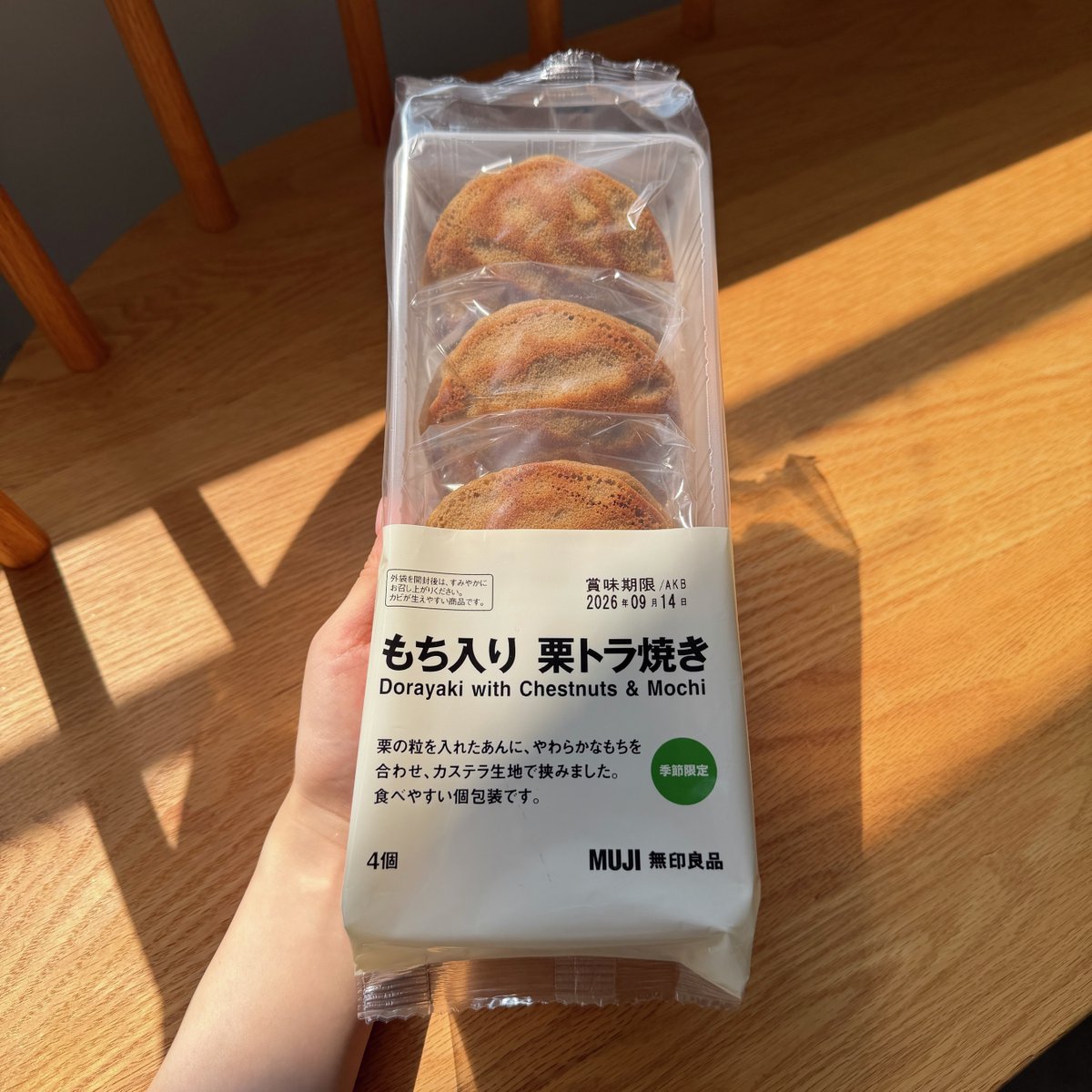 muji_net's tweet photo. 栗の粒と、やわらかなもちが入った「栗トラ焼き」です。

https://t.co/gZ1CBQCmrZ https://t.co/07x3IdUFxV