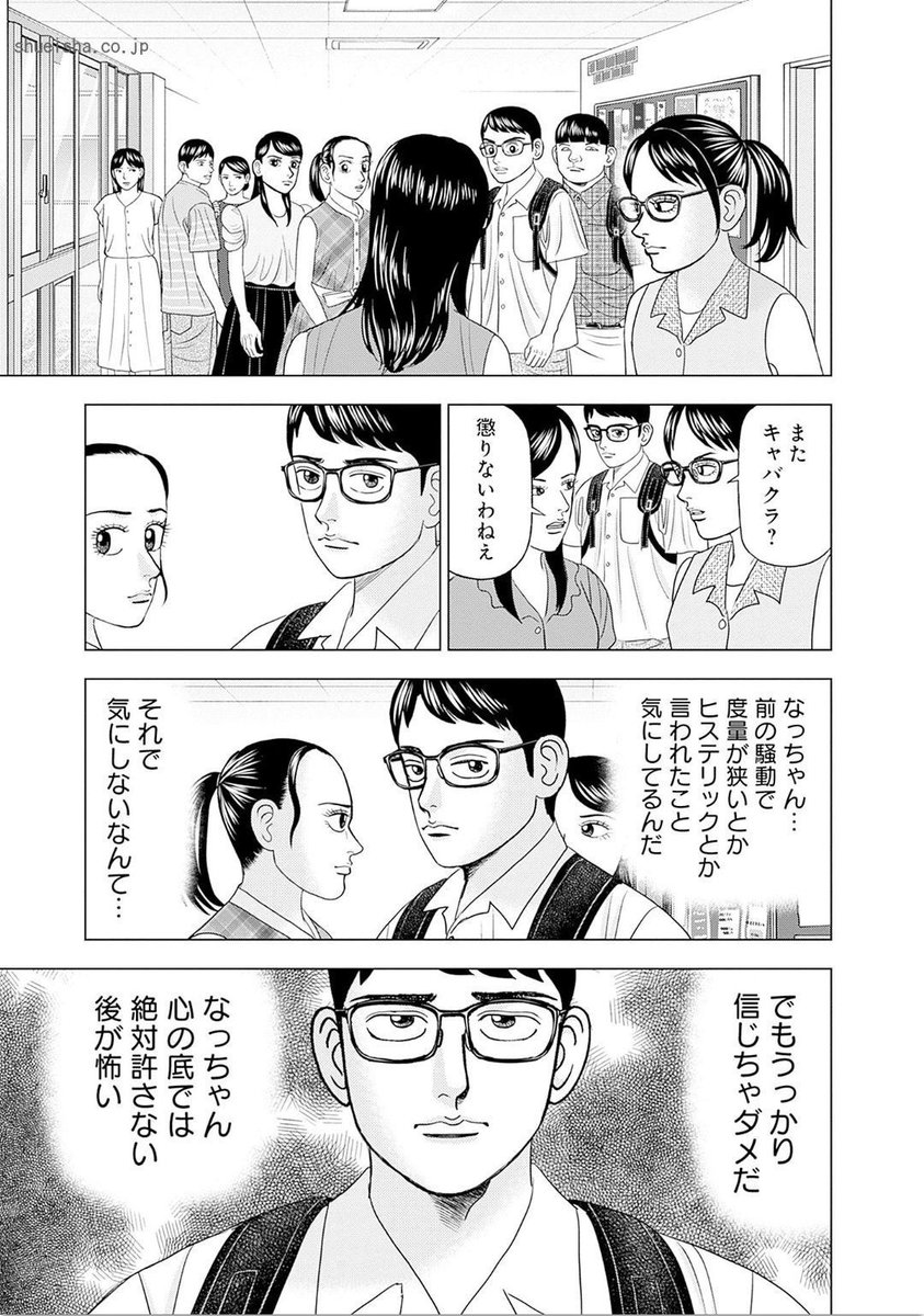 Dr.Eggs【公式】全14巻発売中🐣 (@dreggs_mita) / Posts / X