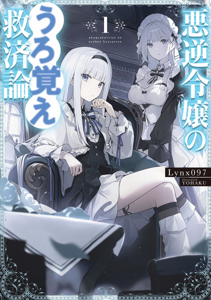 bushiroad_novel tweet picture