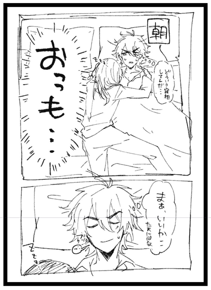 akikansabu1's tweet photo. "そこ"は安（全）地（帯）、というネタ https://t.co/DIyo3lfxP9
