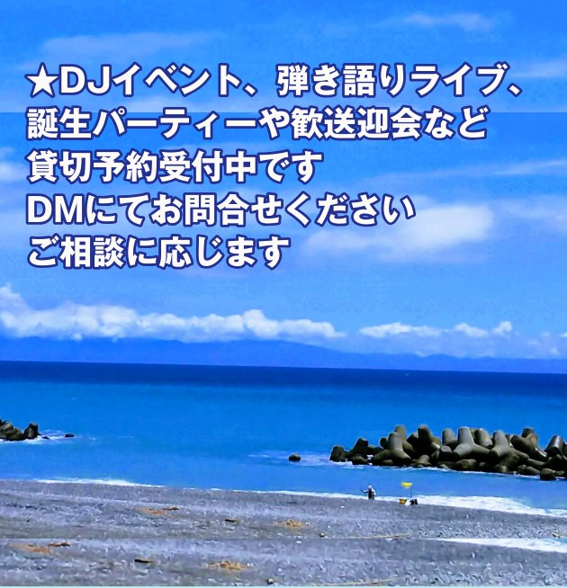 elstar413gmail1's tweet photo. 暑中お見舞申し上げます
ソネバーでは各種イベント・パーティーのご用命を承っております。

#sonebar #奥渋 #奥渋ソネバー https://t.co/faqrOTCLjJ