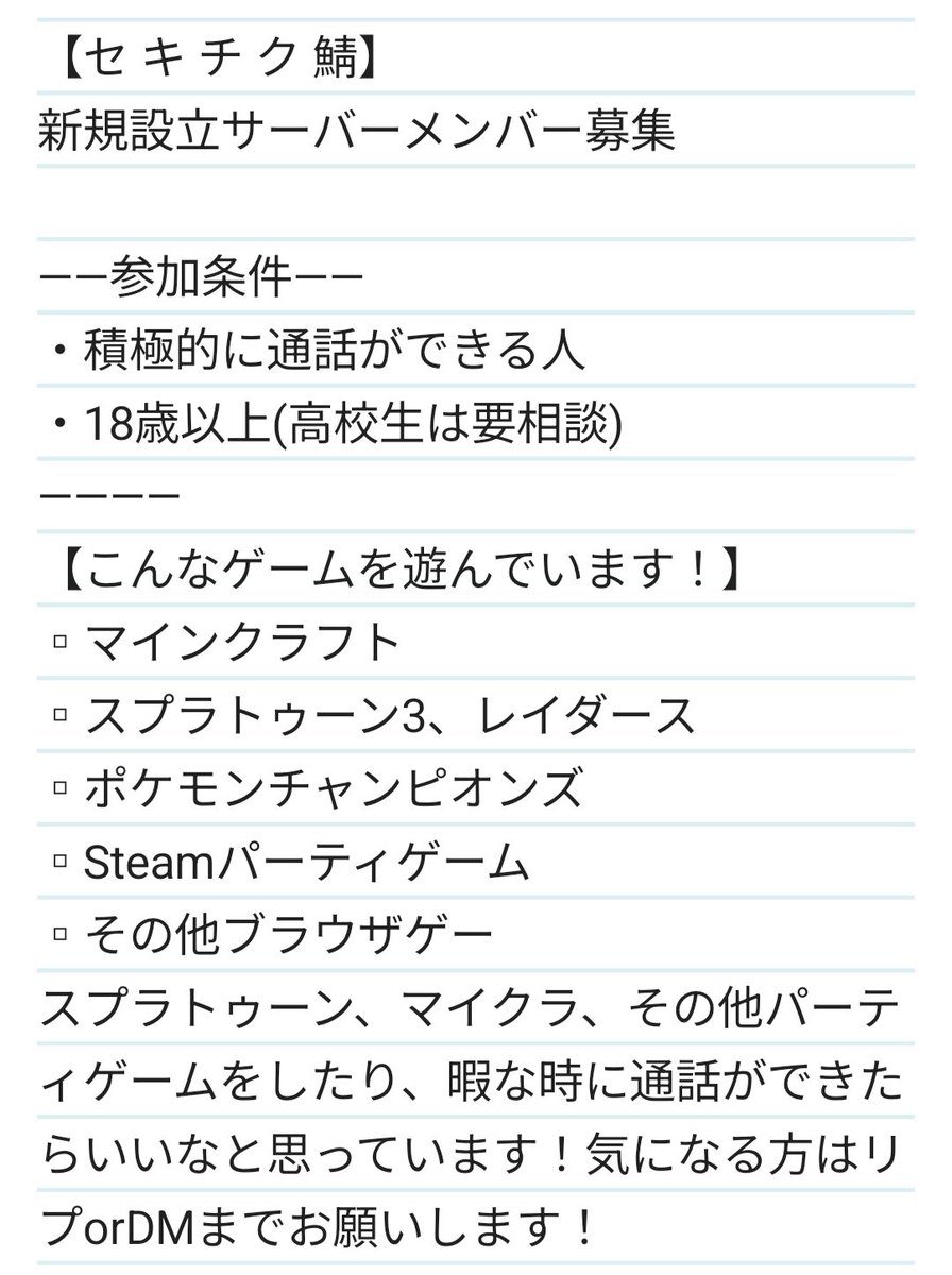 Bullet_sekitiku's tweet photo. ゲームサーバーを作りました！気になる方は“DMまたはリプ”をお願いします！
#鯖募集 #雑談募集 #ゲーム鯖募集 #discord鯖募集 #discord募集  #ゲーム募集 #鯖メン募集 #マイクラ #マイクラマルチ #マイクラマルチ募集 #Minecraft #マイクラ統合版
#マイクラ募集 #Minecraft募集 https://t.co/mUpgbX8rHA