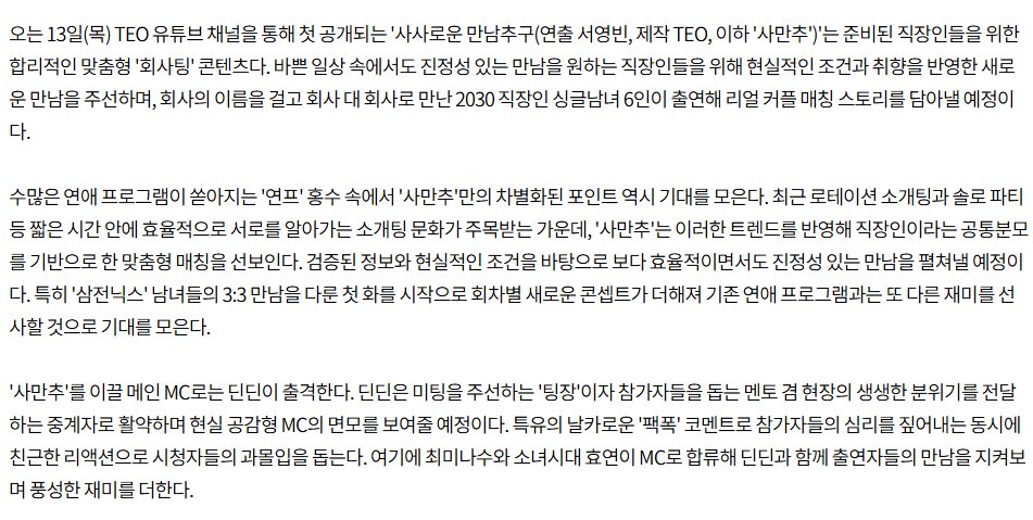 belovedTY39's tweet photo. 효연이 연프 mc 됐네 김태호pd 작품! https://t.co/DwioZF6Bsy