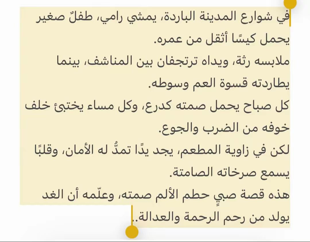t_THINK_'s tweet photo. #قصة #قصص #روايه #رواية #روايات #ريادة #عوالم_في الظل 
بإستخدم الذكاء صنعت عدة مشاهد من فصول قصة أنين الارصفة #ذكاء https://t.co/poEeMm8HXZ