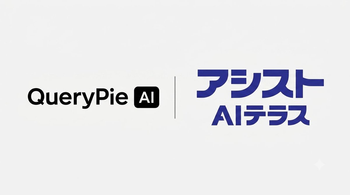 querypie's tweet photo. 詳細はプレスリリースをご覧ください👇
https://t.co/RJK1YQ31Yo 

#QueryPieAI #AIガバナンス #AI活用 #AIエージェント #MCP #アシストAIテラス https://t.co/oJjJjQW9yO