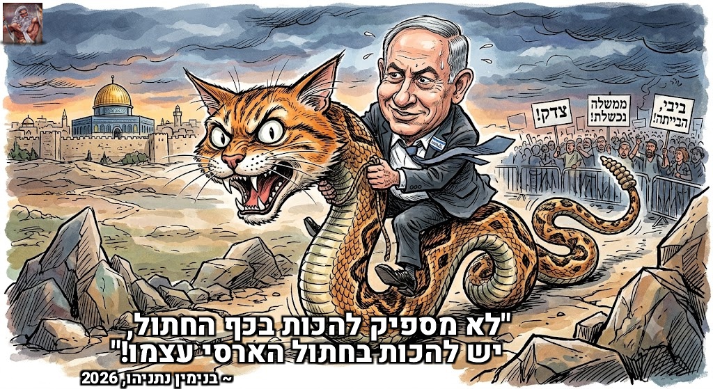 Fucking_Jehovah's tweet photo. חייבים להכות בכף החתול! https://t.co/rY4Ya2HWuB