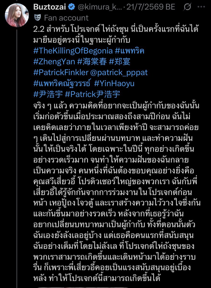 jaxohhiizz's tweet photo. ไปถามแม่น้องแพทมา บอกว่าใช่คุมพส.สวีอี้จริง เพิ่งปิดกล้องกองไห่ถังก็ไปหูเป่ยเยี่ยมกองเสี่ยวเสี่ยวเลย ดีจัง ผู้ใหญ่รักรูกชั้นนนน 🥰🥰🥰 (แนบรูปความสำคัญของพส. ที่คุณเชอแปลไว้ด้วย) https://t.co/YuGFzVj2oV