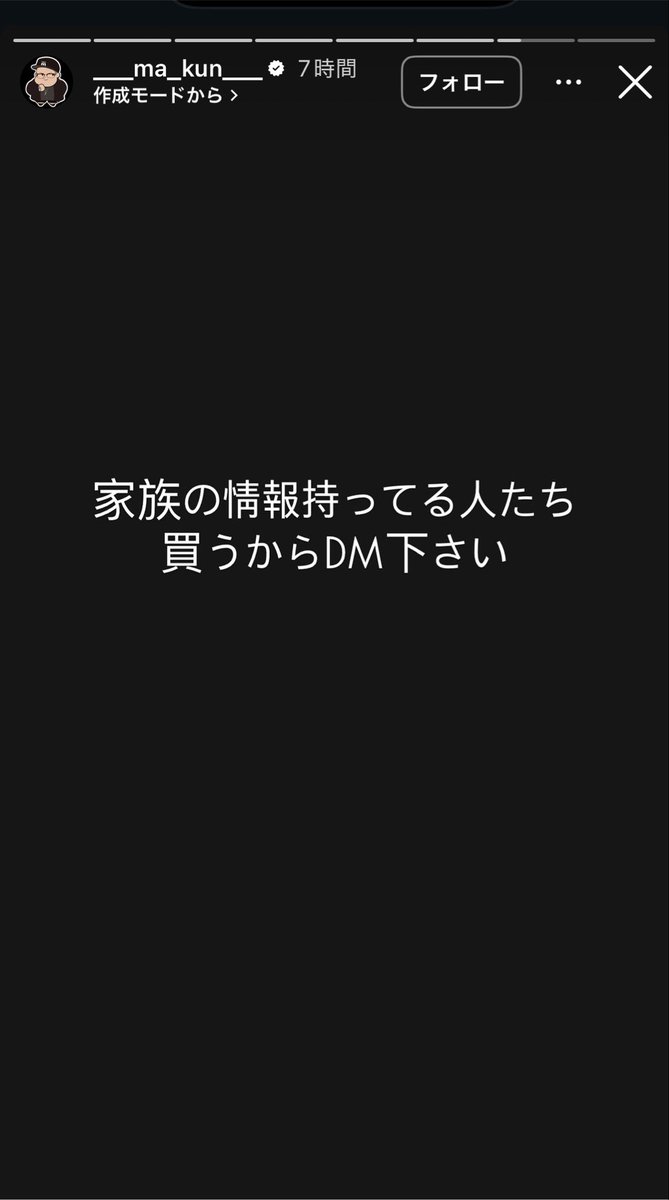 ko__ko__ko__ko_'s tweet photo. みなちゃんに数億貢いできたキャバ嬢時代の客たちがそりゃ黙っちゃいないわな、、、アイドル本人の家族の情報買うはやり過ぎな気もするけど、、、🫥🫥🫥 https://t.co/lfdTj9mbgP