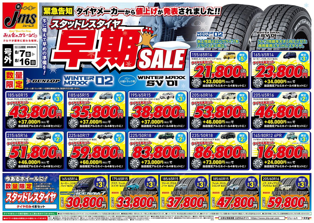 ジェームス / カー用品店 (@jms_car_item) / Posts / X
