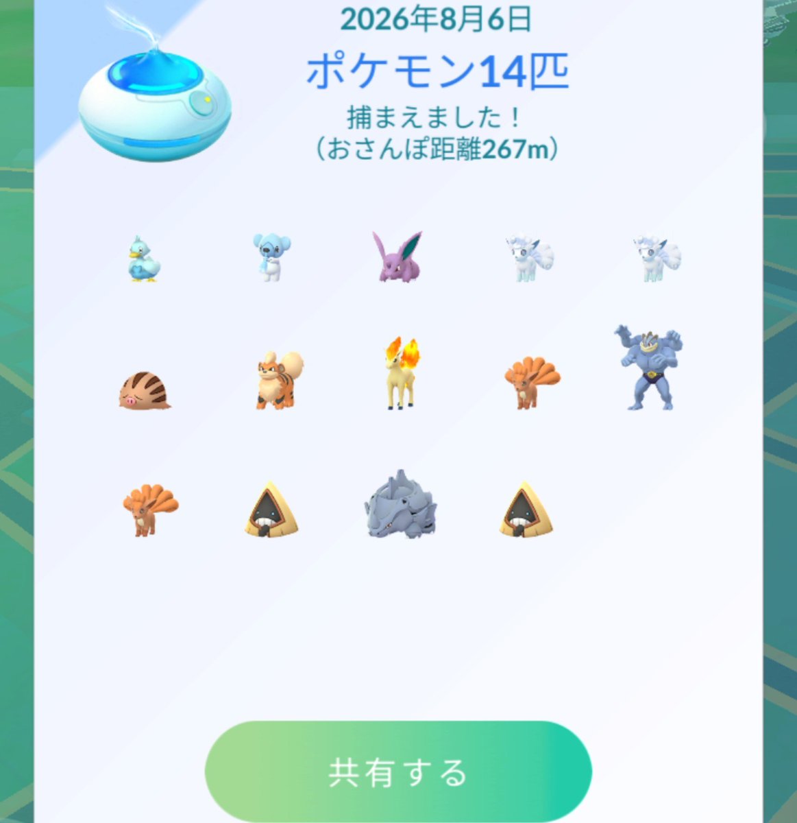 numakats555's tweet photo. #ポケモンGO
#おさんぽおこう
本日のおさんぽ結果
1472日目(1473回目) https://t.co/dWVc35jaBZ