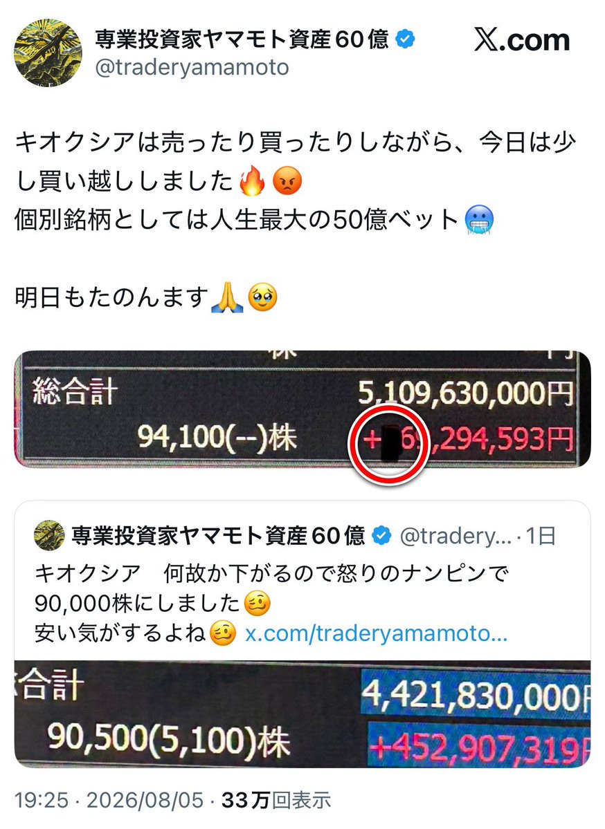 kanakingames's tweet photo. 60億円ヤマモトさん、加工を指摘された4を黒塗りで隠し出していよいよ苦しくなってきた模様😰 https://t.co/XkEwpeVA7m