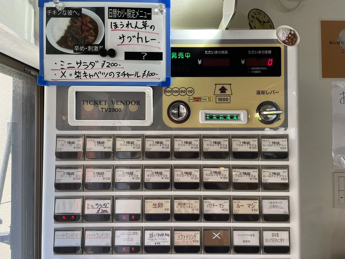 analog_official's tweet photo. 8月6日(木)昼は
12:00-14:00(L.O.)

・チキンな彼へ。
・ほうれん草のサグカレー

・ミニサラダ¥200
・X＝紫キャベツのアチャール¥100

店内、お持ち帰り、 Uber Eats、出前館、rocketnowで営業です。
※開店30分前からの電話予約にてテイクアウトの取り置き可能です
TEL03-5903-9856 https://t.co/sgvxXXqeIj