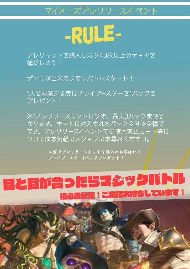 mymazeBG's tweet photo. 【MTGのお知らせ】
8/7[金]からMTGプレリリースイベントスタート❣️
当日途中参加、途中抜けもOKなカジュアルなイベントです💍

さらに遊ぶほどにお得な3パックボーナス！！

皆様でホビットを楽しみましょう♫
＃マイメーズ
↓↓↓詳細は↓↓↓ https://t.co/lzUmw7MiZc