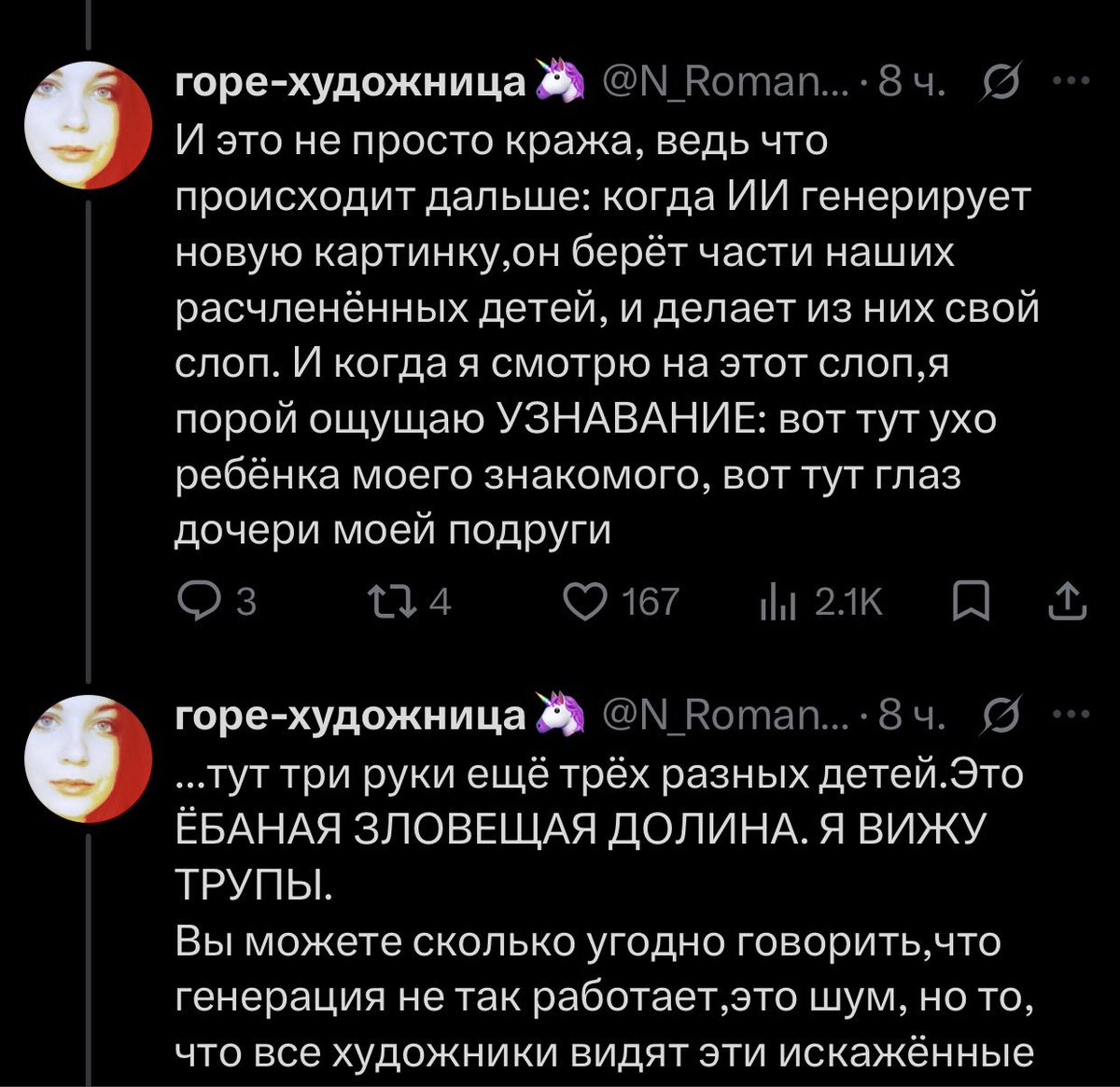 Tube_Sykaaa's tweet photo. Такую дикую хуйню шас прочитал эаэаэаэа. Свидетели некро пикселей на месте? https://t.co/7MTHtZFqx7