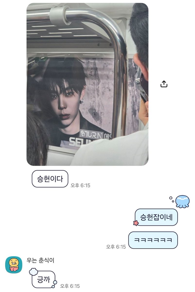 Garden__eeLL_'s tweet photo. 계속되는 에잇턴 찾기.

#8TURN #에잇턴 #Stagefright #에잇턴2호선미션완료 #Found8TURNOnLine2 https://t.co/amSmLGcLWl