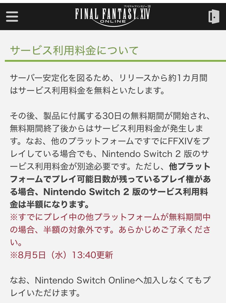 gen_axis_gen's tweet photo. SNSでSwitch版のFF14の不満点を投稿してる人達は発信の仕方に気をつけた方が良いと思う。

スタートしたばっかりなんだから不具合は出るに決まってる。

運営はそれを全力で一か月で乗り越えるために最初の無料期間を設定したんだと思う。

不満点を投稿して、それが開発側の役に立つことももちろんあるだろうけど、「こりゃダメだ」とか「Switch勢とはパーティ組みたくない」とかは誰も得しない発言だと思う。

これまで運営が頑張ってきてるんだから、それを信じて、不具合を報告するぐらいに留めた方が良いと思うけど、どうでしょうか？

楽しんでやってる人たちもいるんだからさ。気持ち良くお迎えしようよ。