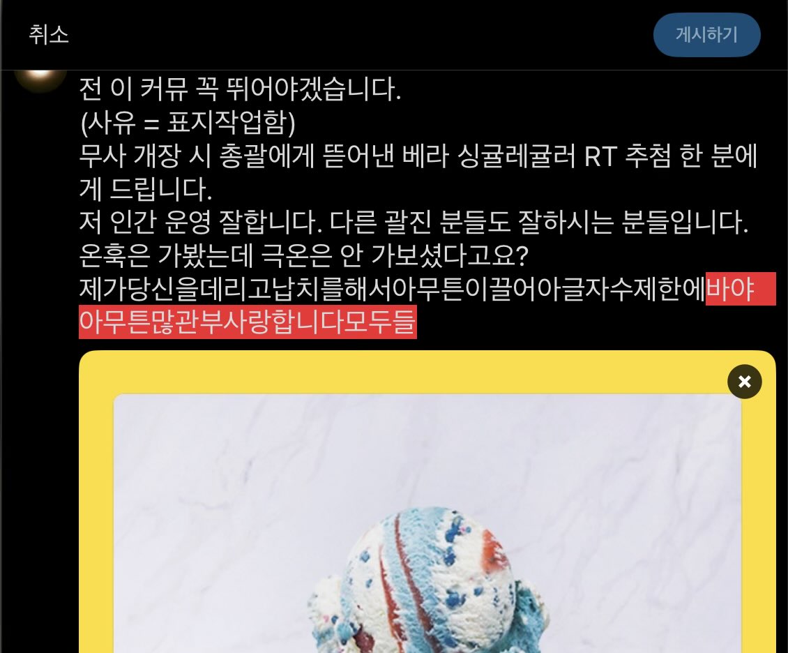 tii_tyo's tweet photo. #RT
전 이 커뮤 꼭 뛰어야겠습니다.
(사유 = 표지작업함)
무사개장 시 총괄에게 뜯어낸 베라 싱귤레귤러 RT 추첨 한 분에게 드립니다.
저 인간 운영 잘합니다. 다른 괄진 분들도 잘하시는 분들입니다.
온훅은 가봤는데 극온은 안 가보셨다고요?
제가당신을데리고납치를해서아무튼이끌어아글자수제한에 https://t.co/d7fhaFw8z1