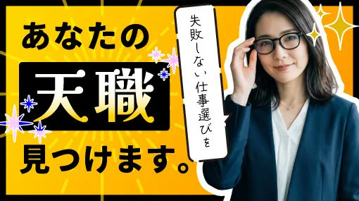 nikken_official's tweet photo. 【あなたの天職みつけます👀】

過去に製造業の経験があるけど、長続きしなかった・・・。それは仕事内容がアナタに合っていなかっただけかも！日研トータルソーシングなら、「研修」で適性を見極めてから配属先を決めることができます✨詳しくはこちら→https://t.co/F0l79Pk8Ep

#転職 #製造業 #派遣 #適職診断