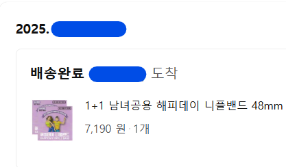 zzinmandu_'s tweet photo. 여자들 제발 여름에 실리콘 니플패치 쓰지마 ‼실리콘 니플패치는 땀나면 떨어짐‼
길가다가 툭....떨어진다곸ㅋㅋㅋㅋㅋ베트남 여행 중에 친구 가슴에서 뭔가 떨어지는걸 실시간 목격했었는데 오늘 또 다른 친구한테서 출근길에 걷다가 가슴떨어졌다고 연락옴ㅋㅋㅋ

그럼 뭘 써야 되냐? 반창고처럼 된거 있음 그거 개편함
니플밴드 검색해서 크기 48mm 이상으로 된거 사세요 삶의 질이 달라짐 

내돈내산 인증내역⬇ 한번 사면 오래 써서 2023년 24년 25년 일년에 한번씩 구매함. 그리고 브랜드 상관없이 걍 그때그때 싼거 구매하면 됨 색깔만 미묘하게 다르고 다른건 다 똑같았음