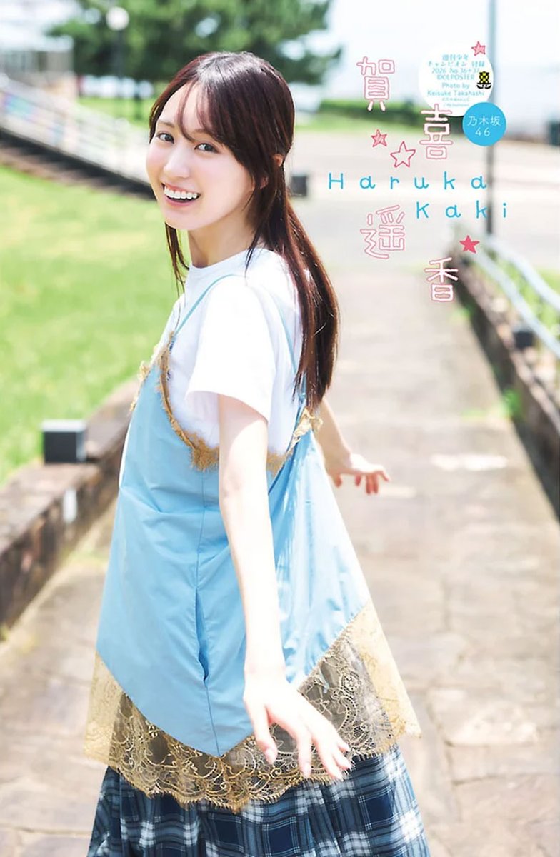 BUBKA_henshuubu's tweet photo. 3号連続“乃木坂46祭り”　ラストを飾るのは賀喜遥香さん…5年ぶりの登場に「5年分大人になった私を見ていただけたらと思います」

▼コメント全文＆アザーカット
https://t.co/bFXLwv8qgW

#乃木坂46 #賀喜遥香 https://t.co/kbpcy31g18