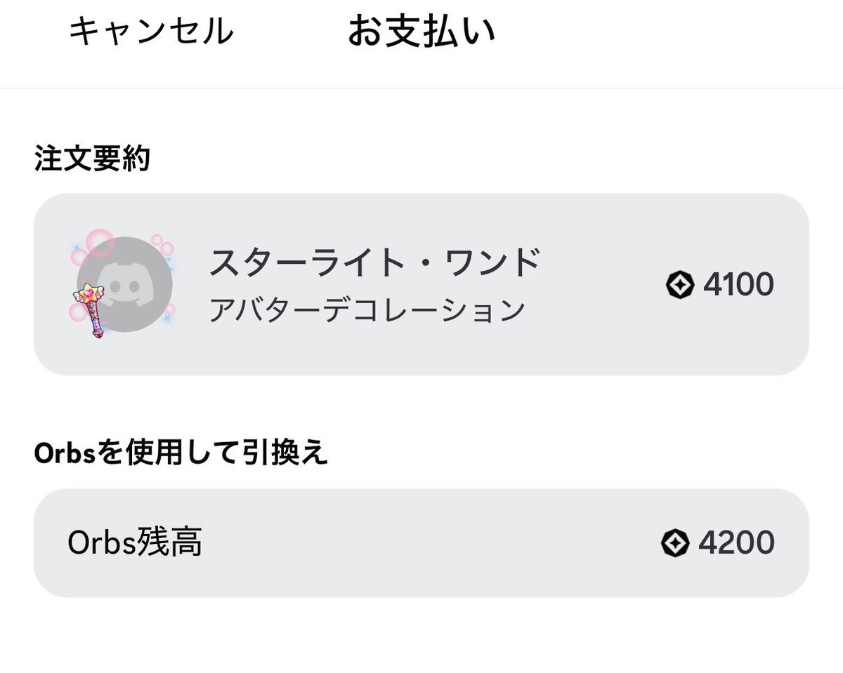 flower_ano's tweet photo. discordのやつ、ついに無料で買ったのだ\( ˙꒳​˙ \三/ ˙꒳​˙)/✨
ちまちま貯めるの楽しい笑 https://t.co/0cwmYm0ta9