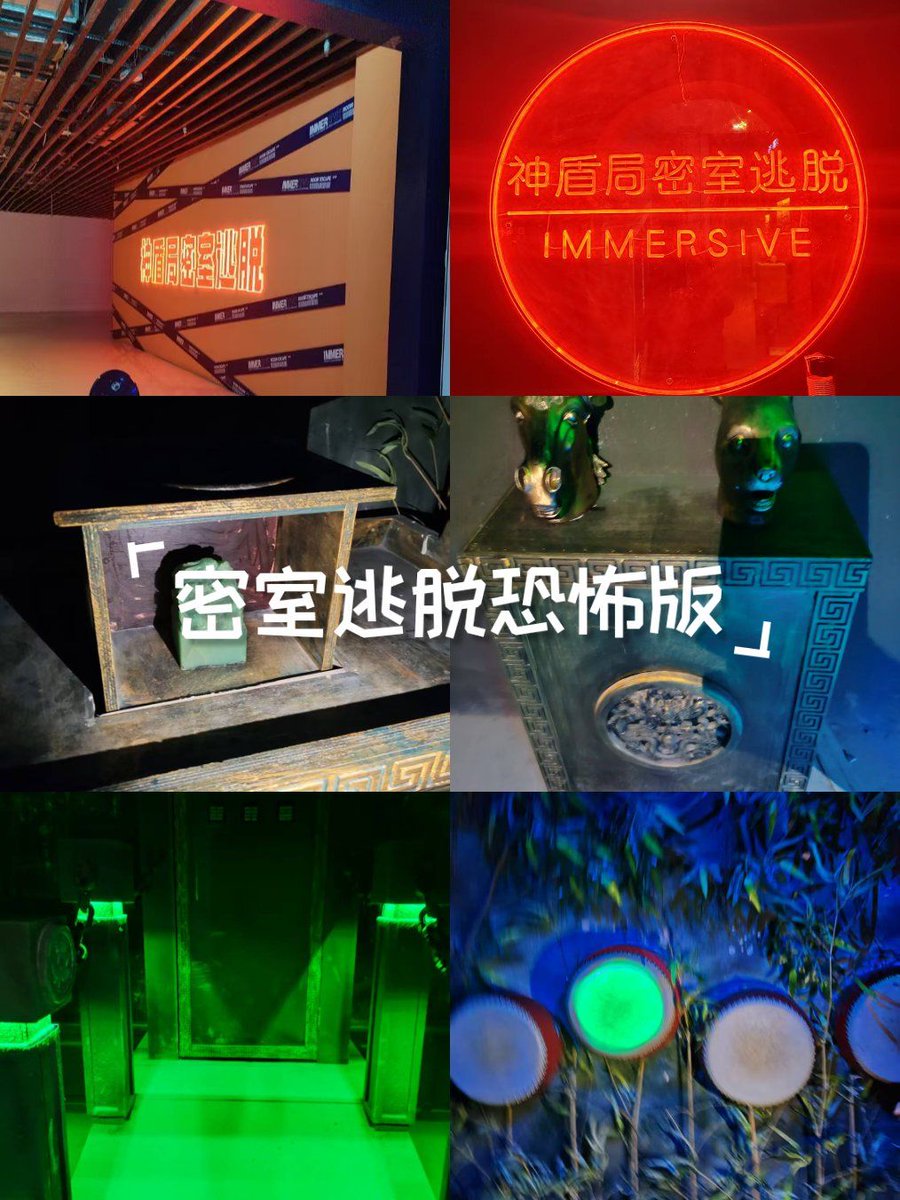 illiiliv's tweet photo. 刚通关沉浸式密室！全程屏息躲线索，最后解锁密码时鸡皮疙瘩都起来了，太烧脑好上头！ https://t.co/9NgV49wEqq