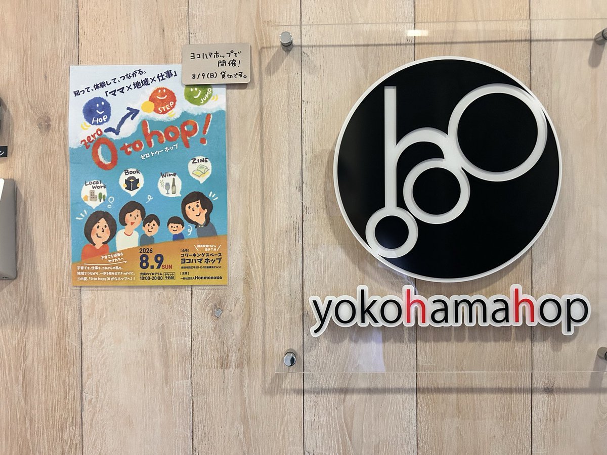 toki_work's tweet photo. 明後日のイベントの諸々確認のために、会場に来てまーす🚶‍➡️✨

こんな素敵なコワーキングスペースでやるよーー🫶 https://t.co/uUopEG5PE3