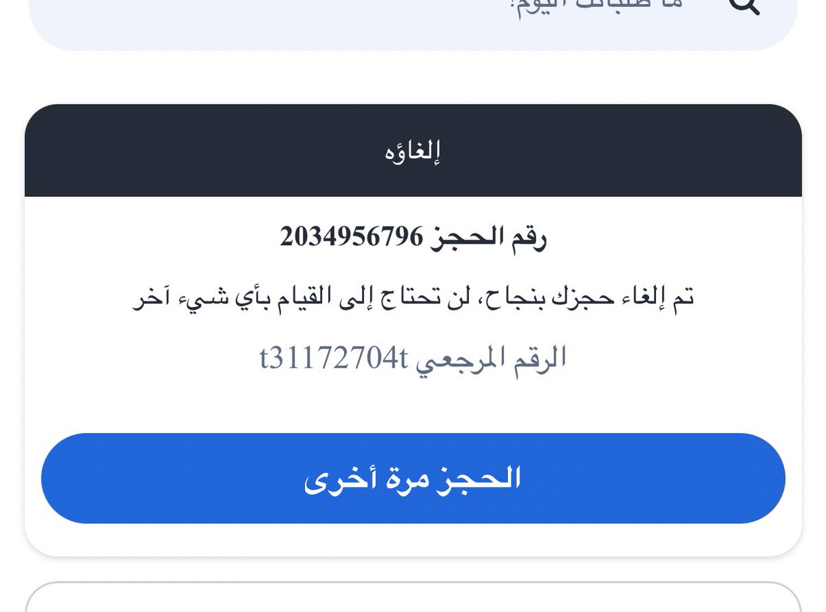 hum1n1's tweet photo. @agoda 

السلام عليكم ، تم الغاء الحجز لان صاحب العقار تواصل معي و طلب مني الالغاء و سيسترد المبلغ و عندي المحادثة بالواتساب والعذر يوجد اعمال و حفريات بجانب العقار 
رقم الحجز https://t.co/hCqM4vXhce