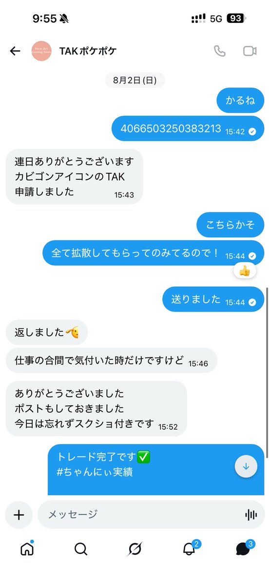 chyannii012's tweet photo. 基本配布はdm凸です。
前から言ってますが通知オン配布は忖度あり企画です。
拡散アピールしてくれてる人はよく目がつくのでdm凸らせてもらってます。
中には7.8回もらった人もいるとおもいます。
いつも拡散、参加ありがとうございます😊 https://t.co/g2vCUjpLqV