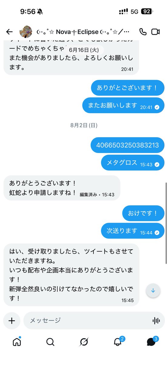 chyannii012's tweet photo. 基本配布はdm凸です。
前から言ってますが通知オン配布は忖度あり企画です。
拡散アピールしてくれてる人はよく目がつくのでdm凸らせてもらってます。
中には7.8回もらった人もいるとおもいます。
いつも拡散、参加ありがとうございます😊 https://t.co/g2vCUjpLqV