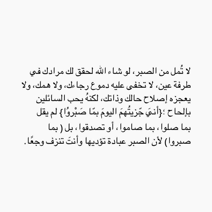 4i_ui's tweet photo. لا تمل من الصبر ." https://t.co/NOYiAlxuw0