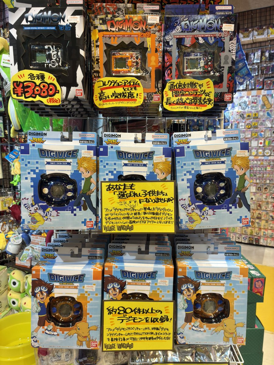 vvtendoh's tweet photo. デジモンオリジナルニューウェーブ2、デジヴァイス入荷しております🦖

子供の頃のトキメキもリバイバルしてみませんか？🌟

#デジモン https://t.co/h1oi4KXunF