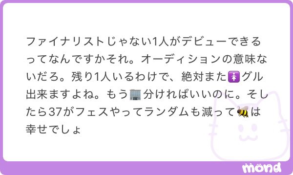 __2xq1's tweet photo. それなまずそこおかしい
オーディションの意味まじでなくね❓❓
🏢分ければ話は終わるんだよ https://t.co/8smoFYgHg0