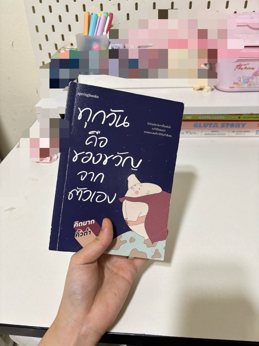 iicethn_'s tweet photo. ปล่อยต่อหนังสือ🫶🏻 ทุกวันคือของขวัญจากตัวเอง140รวมส่ง 
สภาพ: หน้าปกมีรอยนิดหน่อย ข้างในยังสภาพใหม่ค่ะ #คิ้วต่ำ #ส่งต่อหนังสือ #หนังสือมือสอง #หนังสือมือ2  #หนังสือมือสองสภาพดี #หนังสือเกย์ในตำนาน https://t.co/2Un72RKJxF